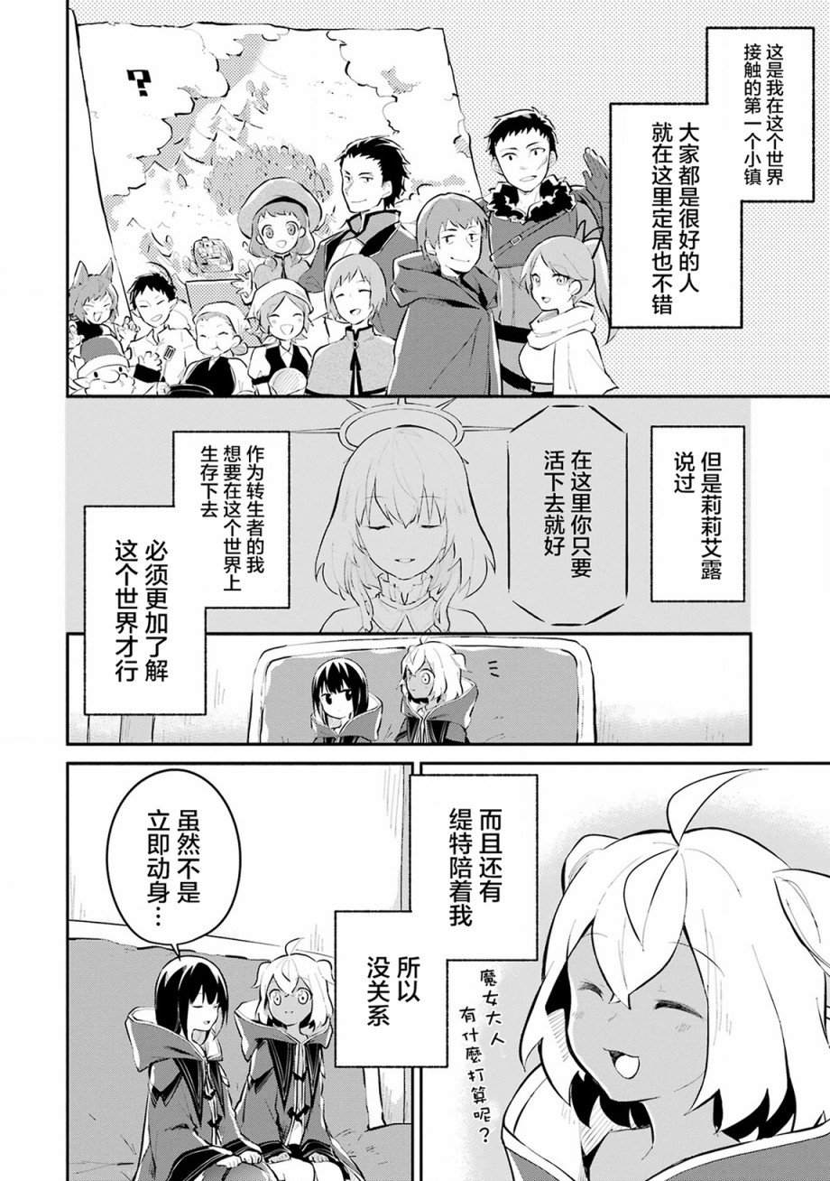 第8话