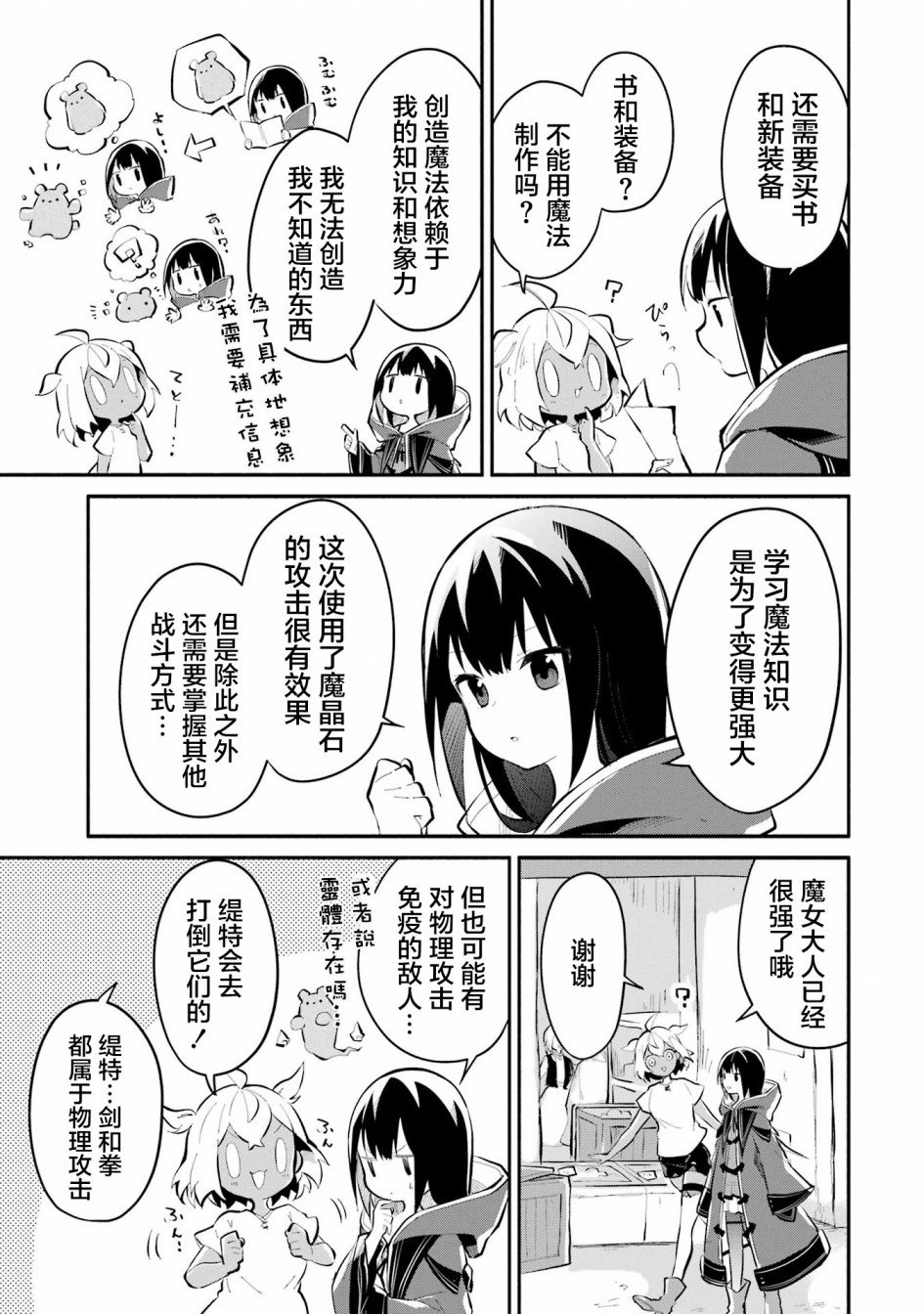 第9话