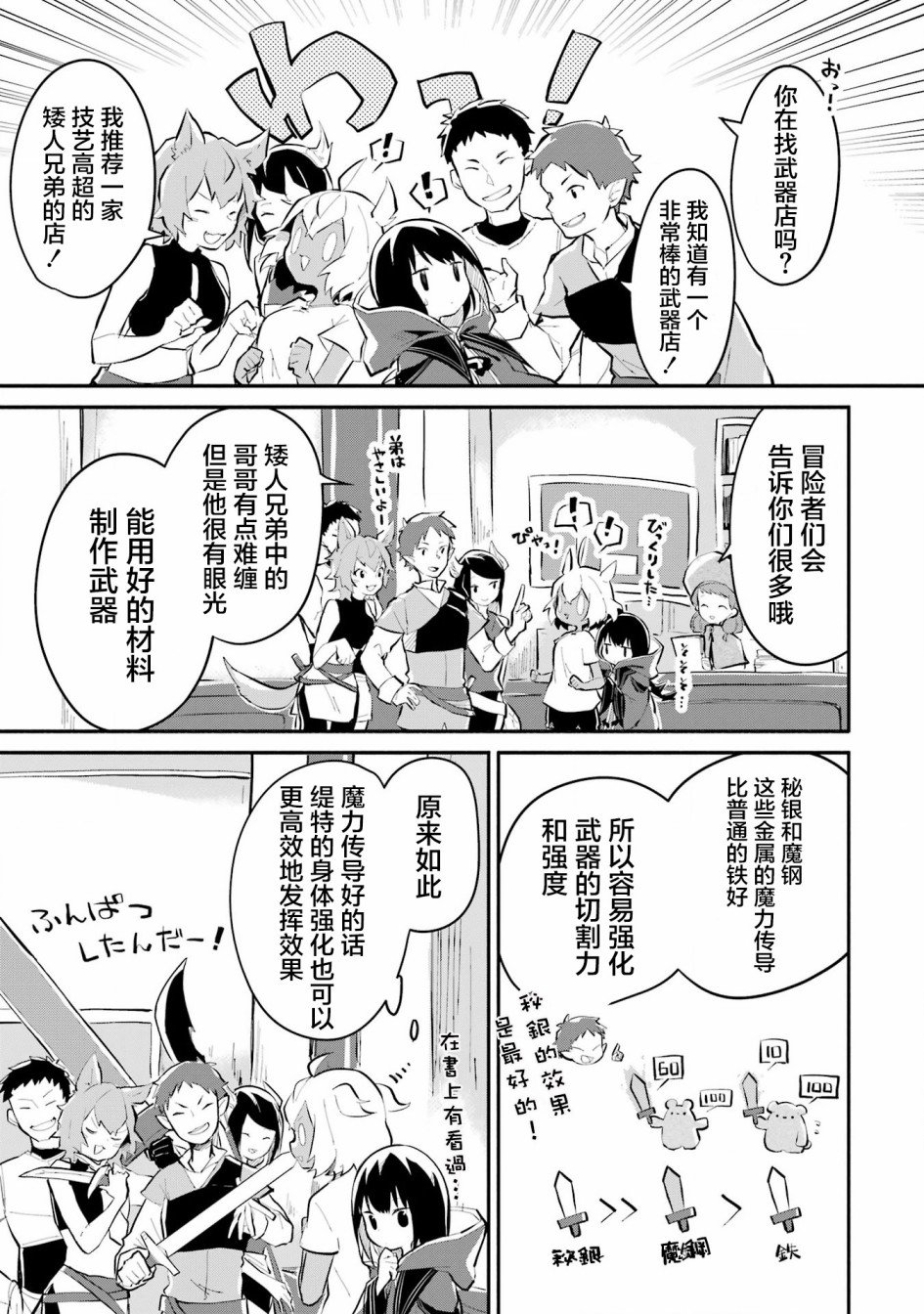 第9话