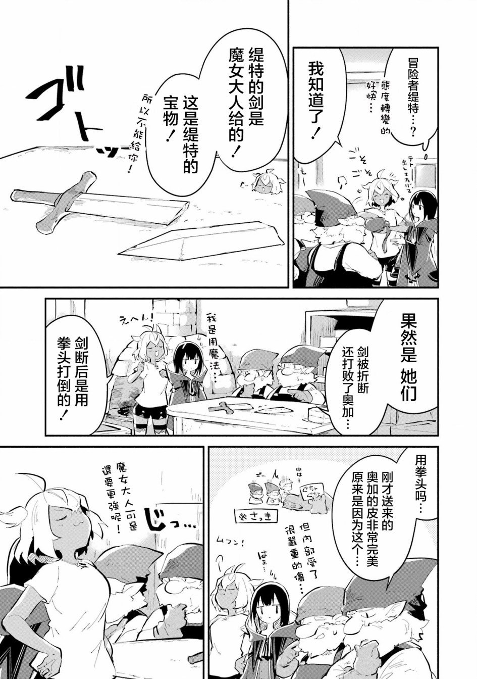 第9话