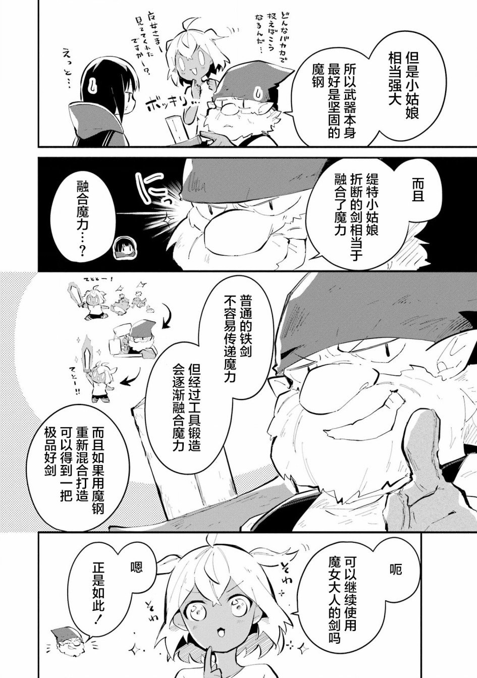 第9话