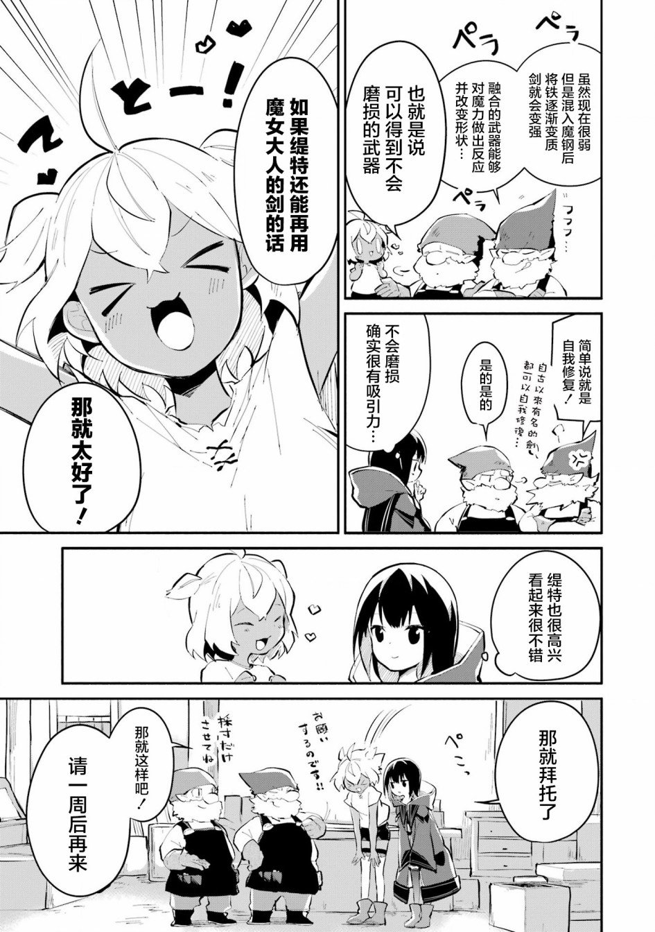 第9话
