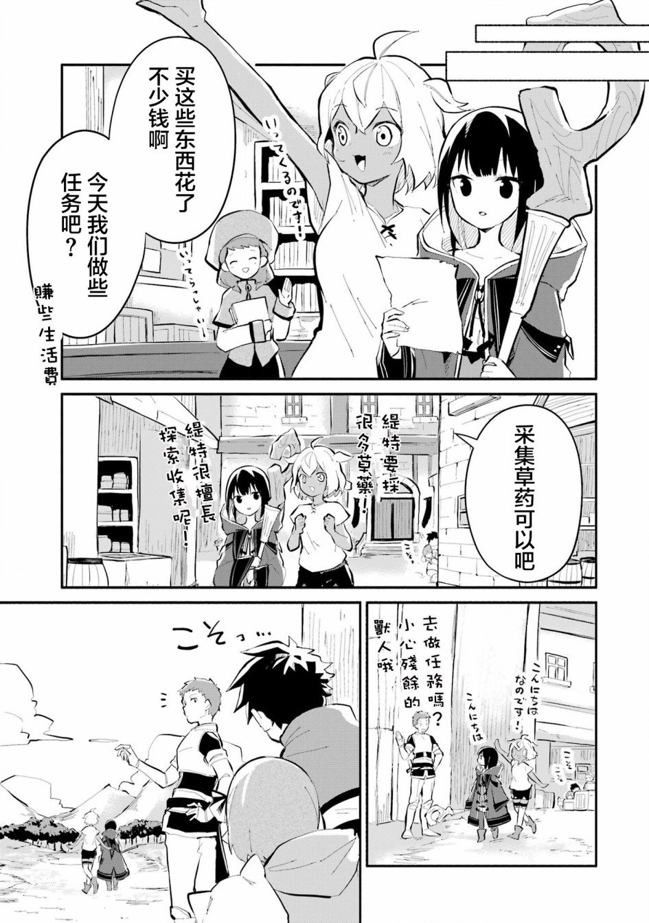 第9话