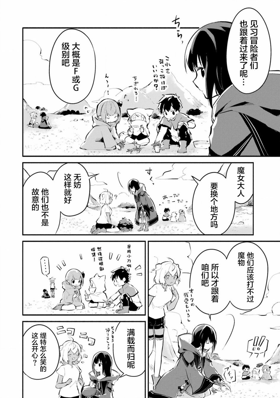 第9话