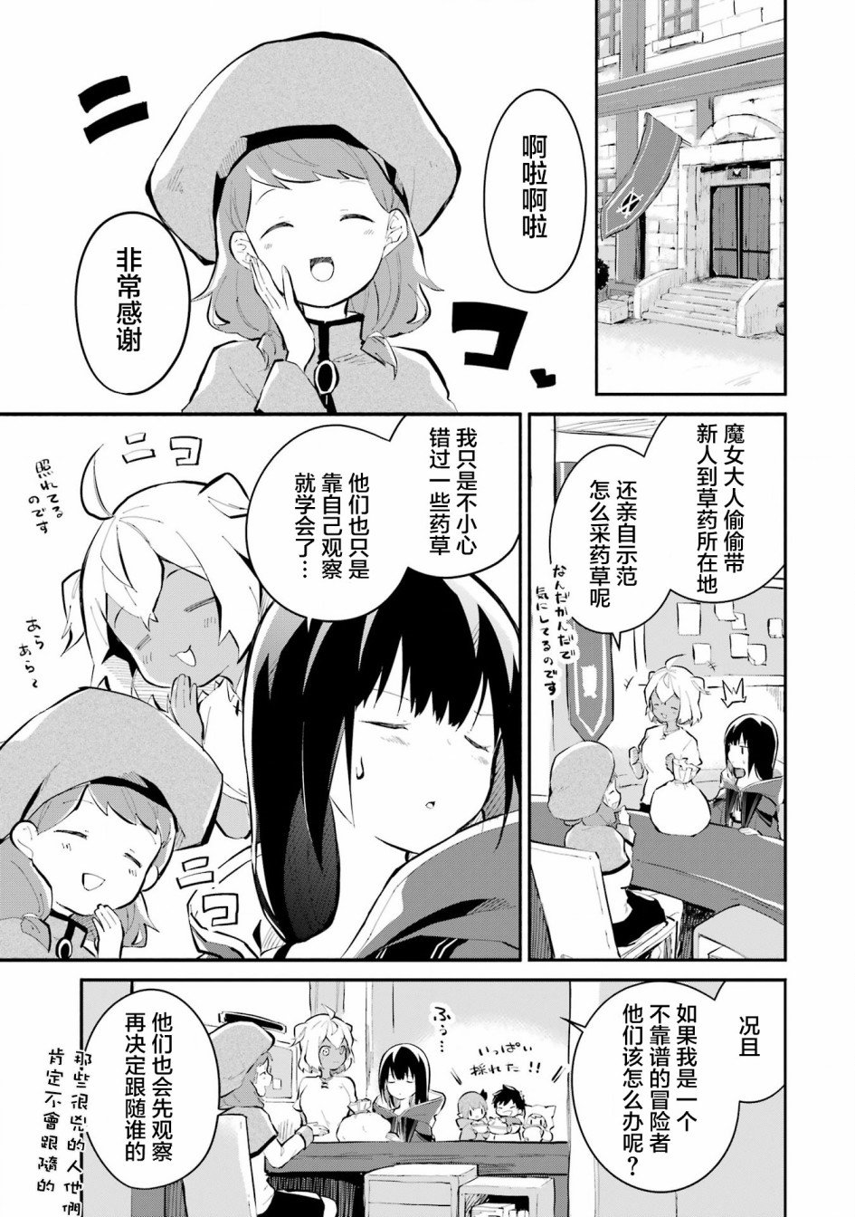 第9话