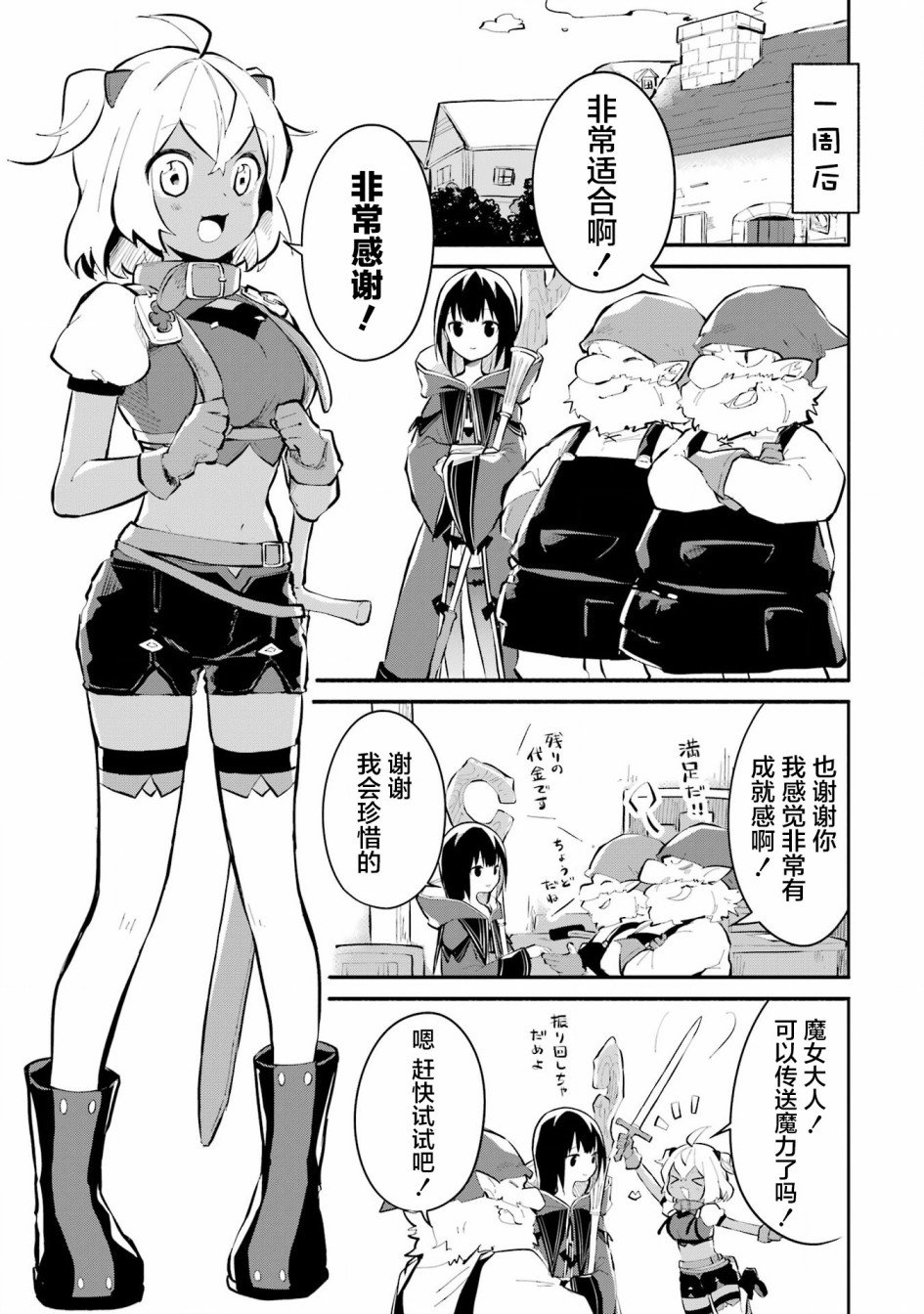 第9话