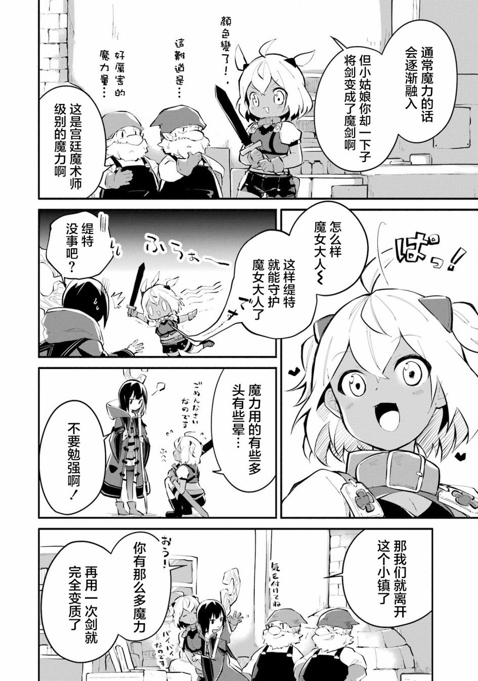 第9话