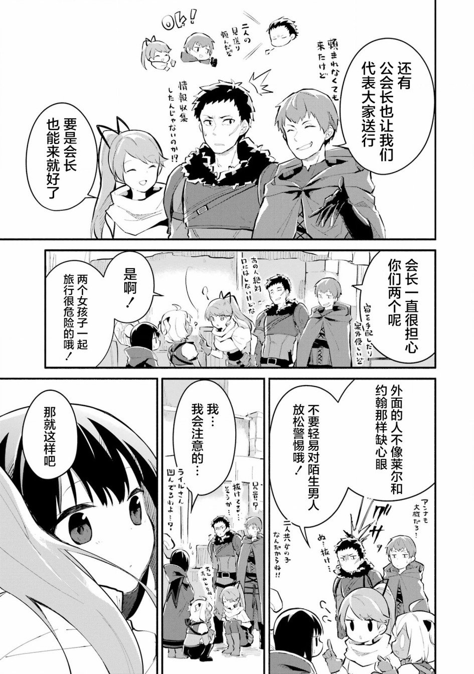 第9话