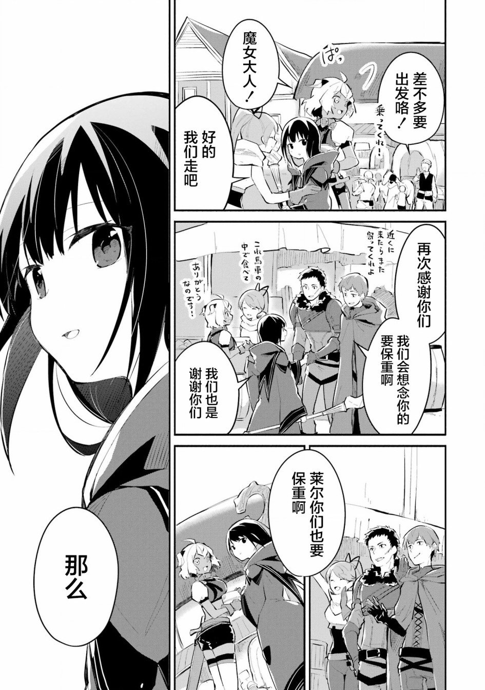 第9话