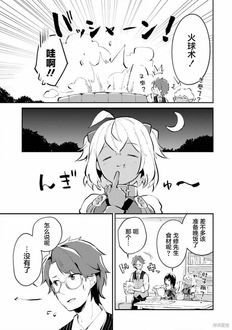 第10话