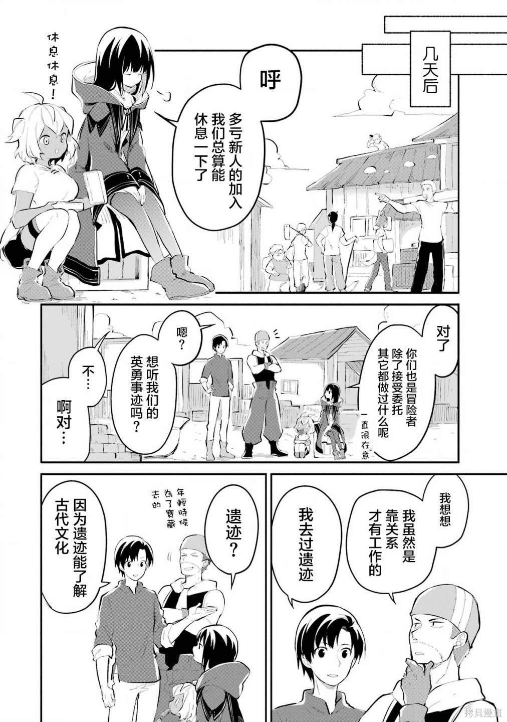 第11话