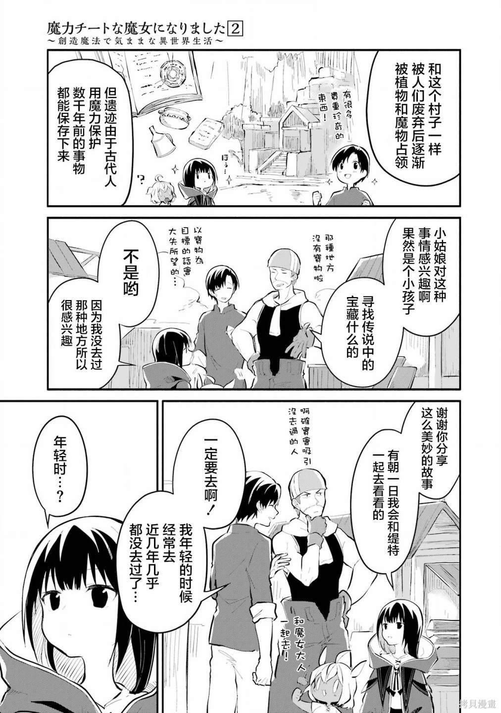 第11话