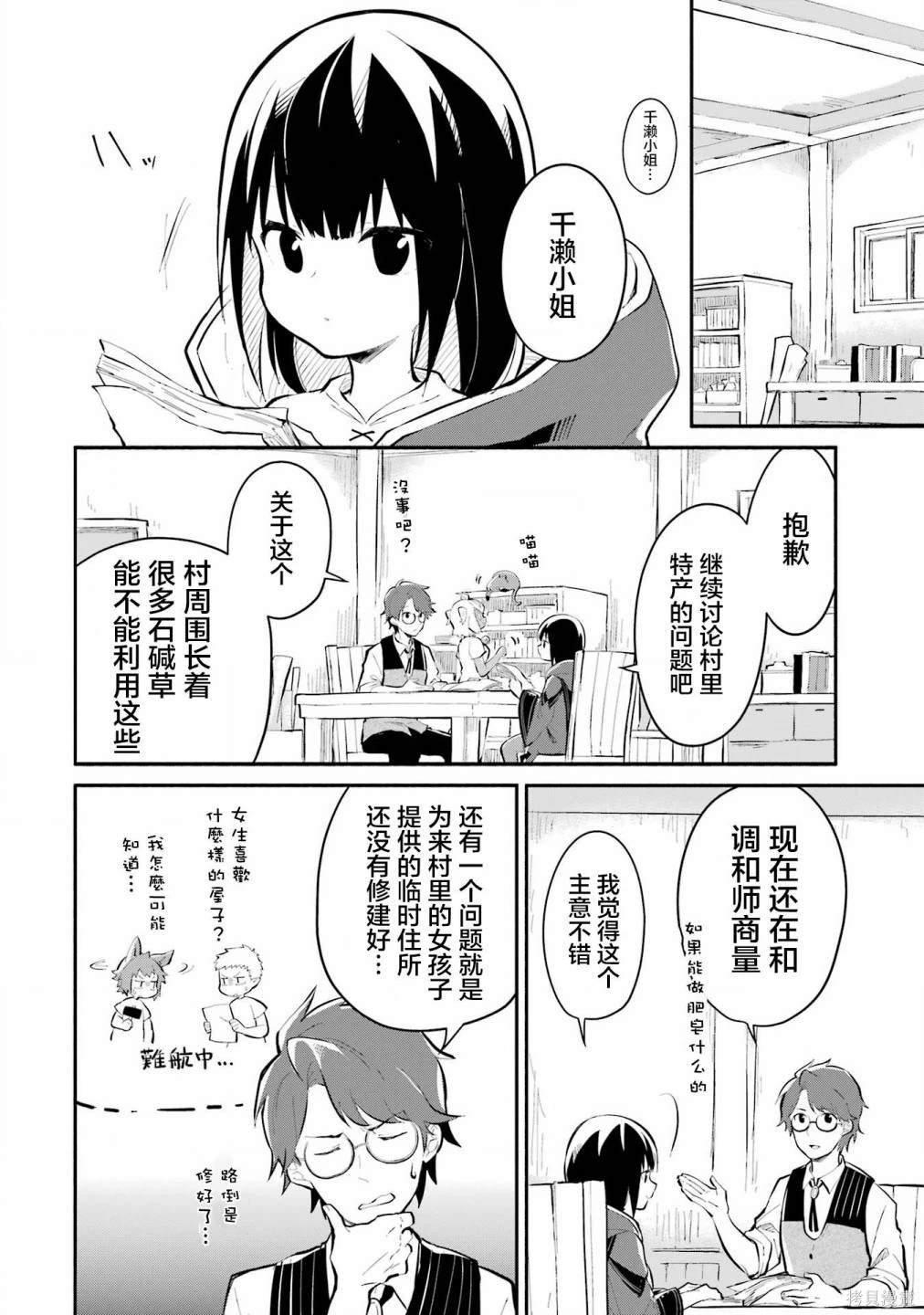 第11话