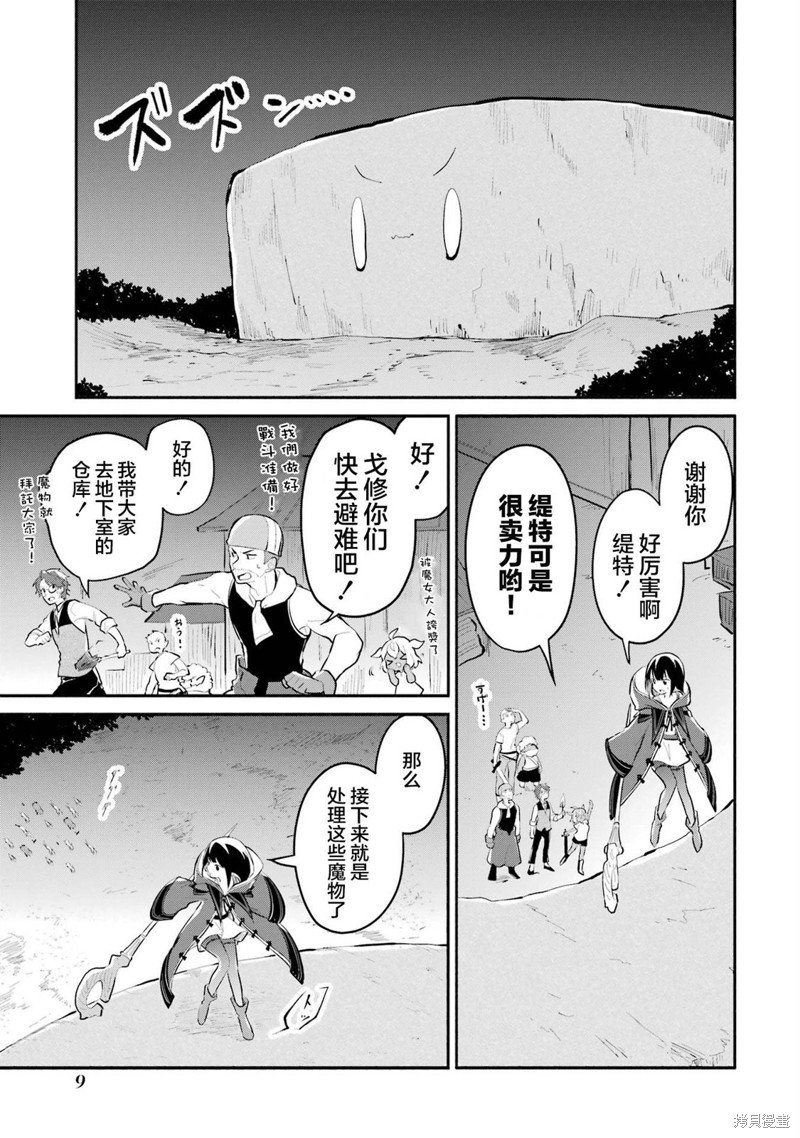 第12话