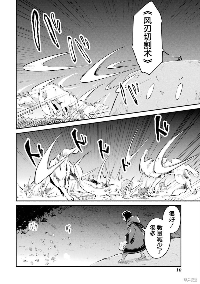 第12话