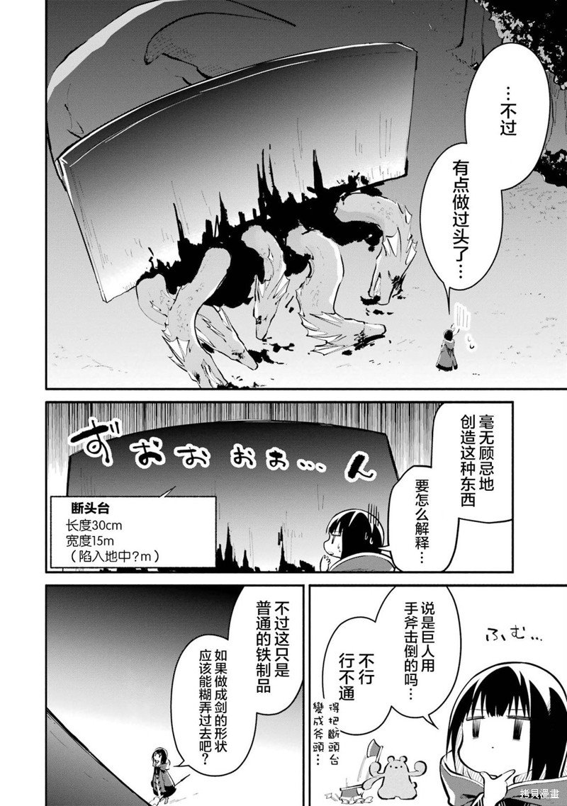 第12话
