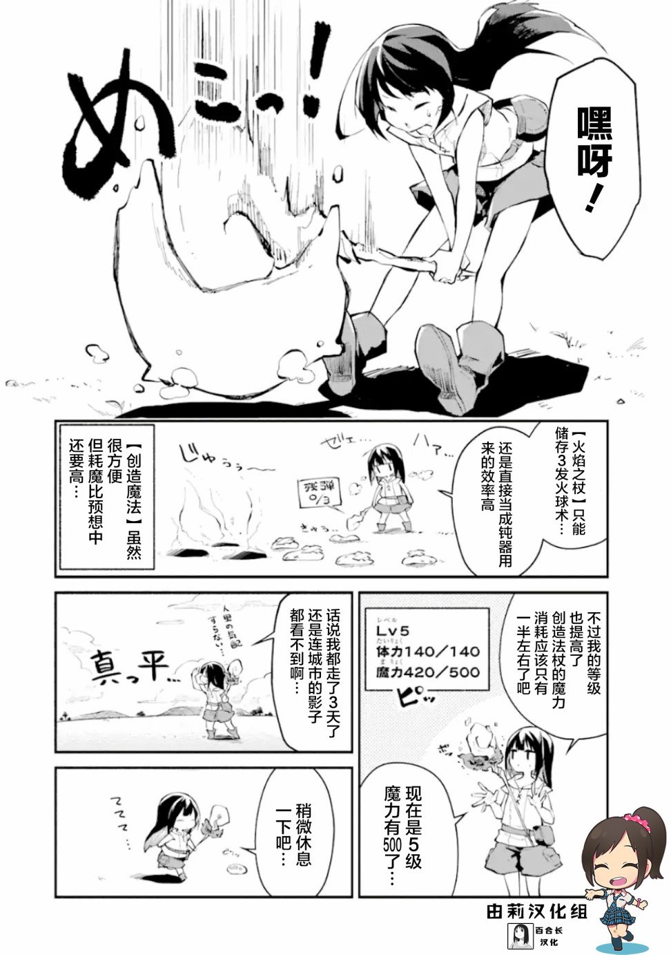 第1.2话
