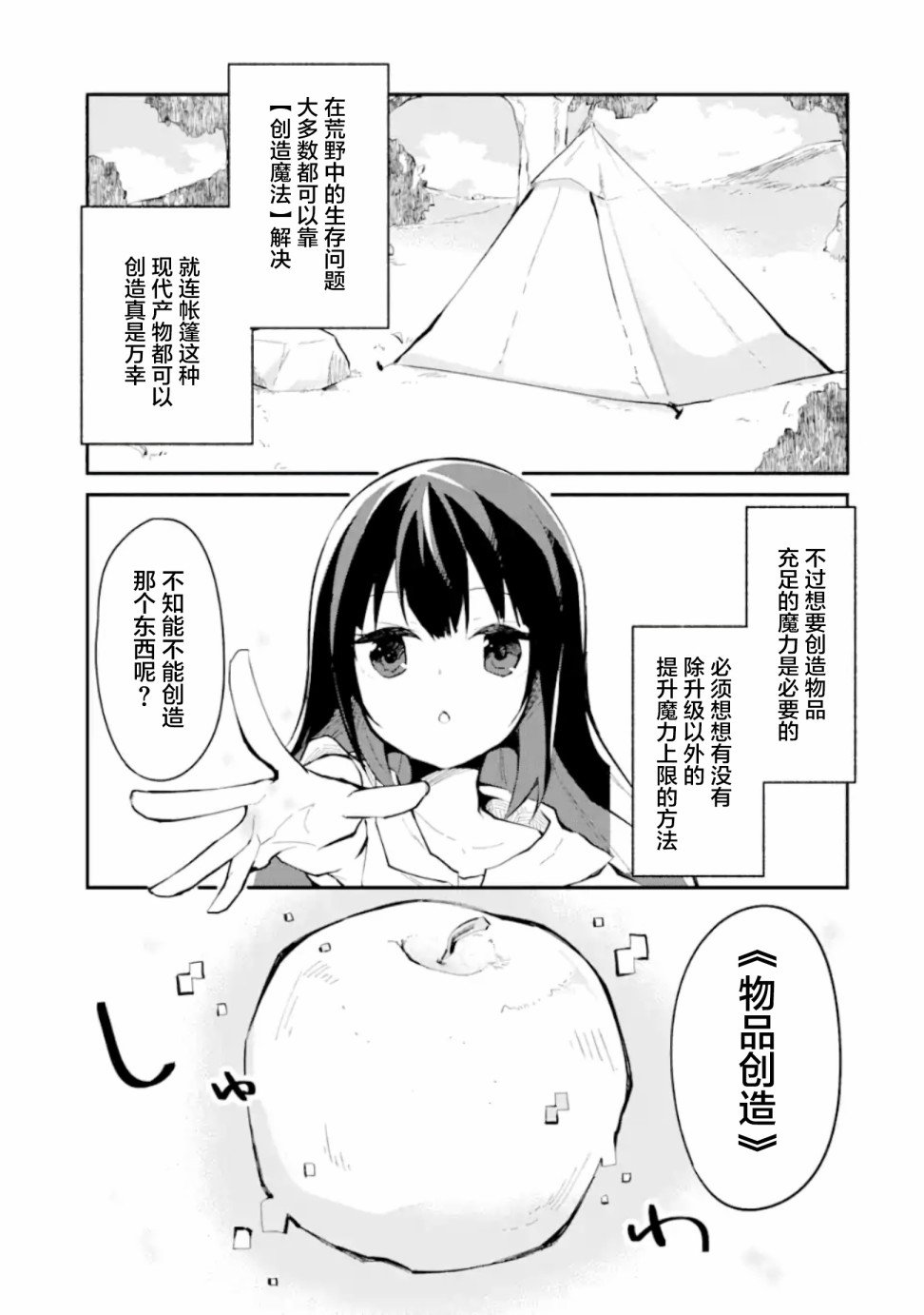 第1.2话