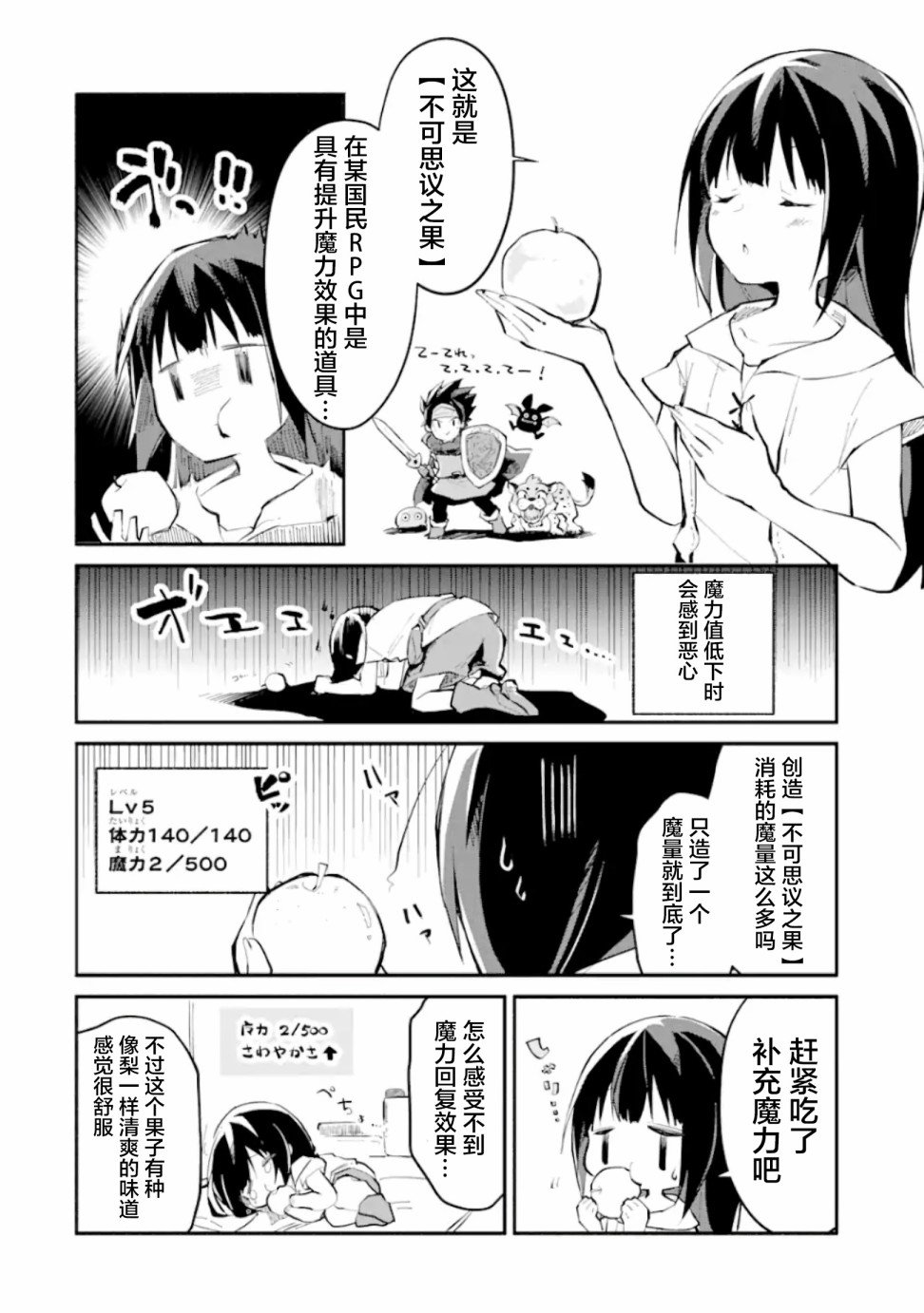 第1.2话