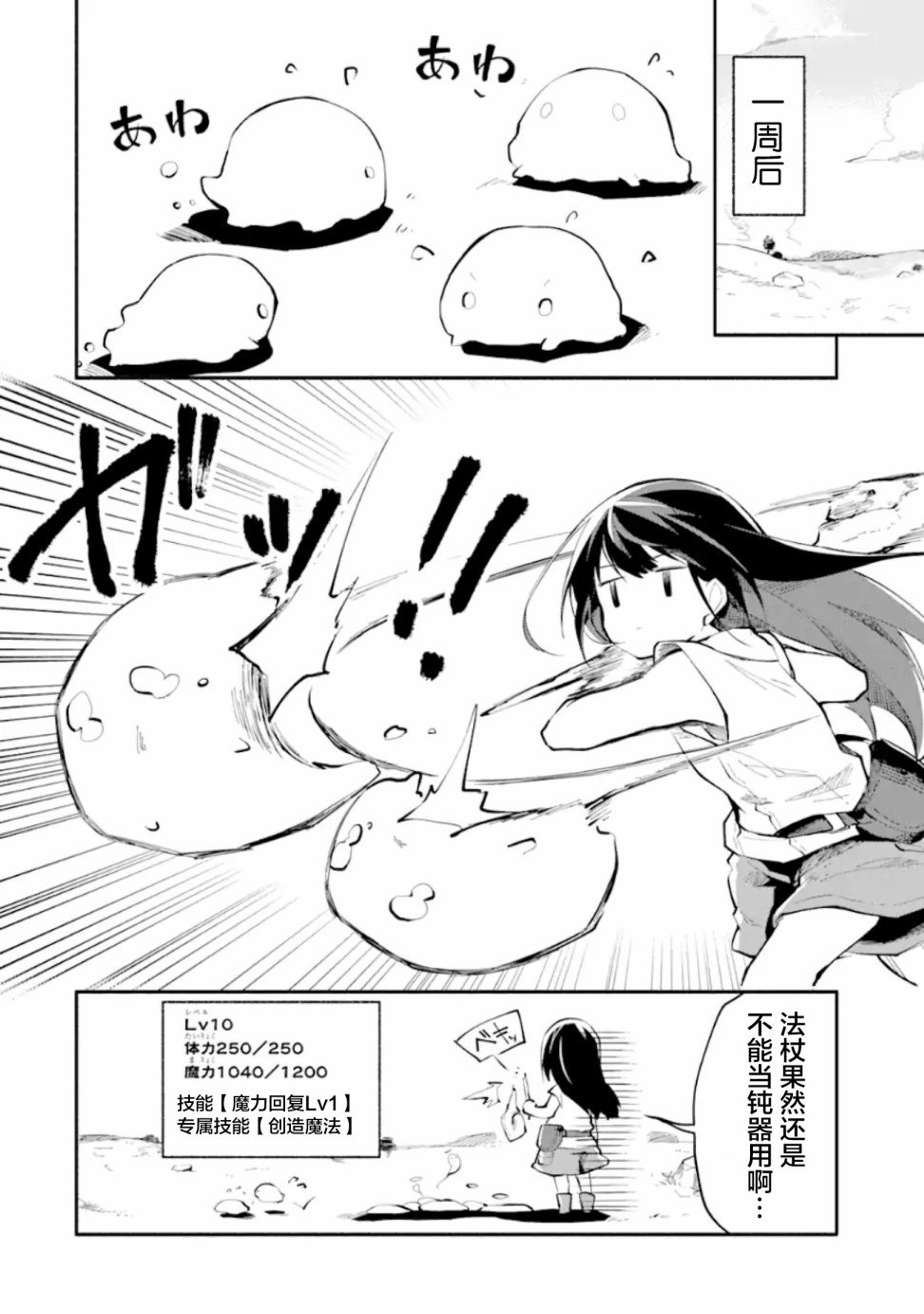 第1.2话