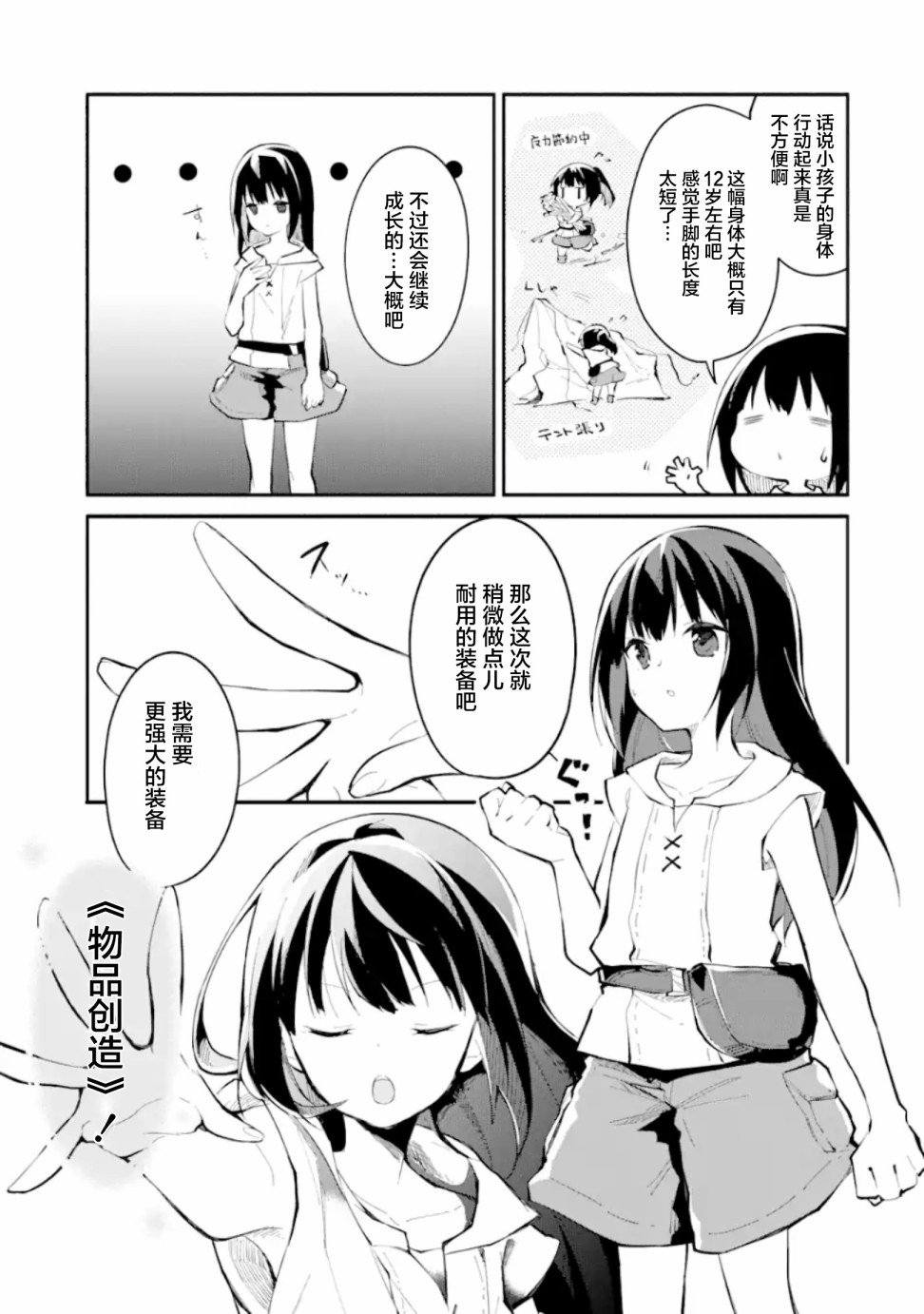 第1.2话