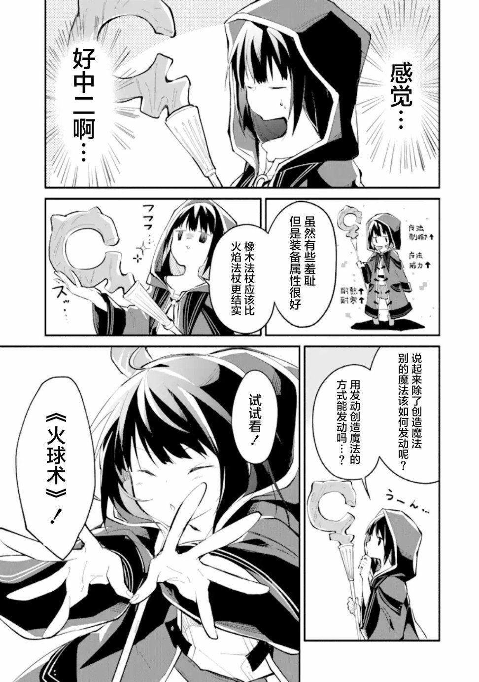 第1.2话