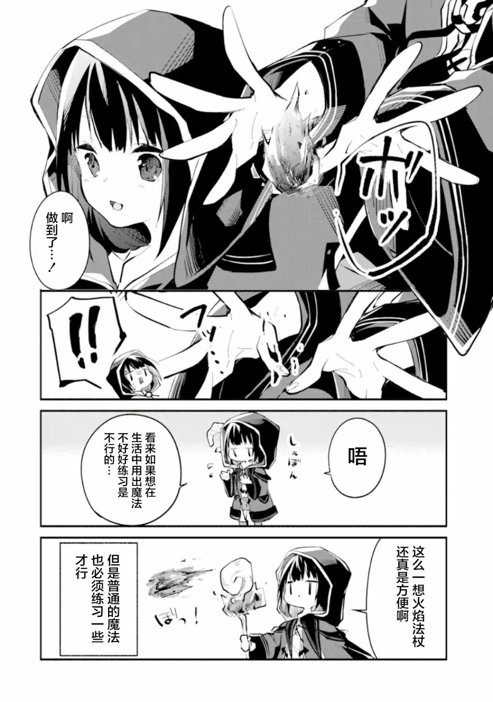 第1.2话
