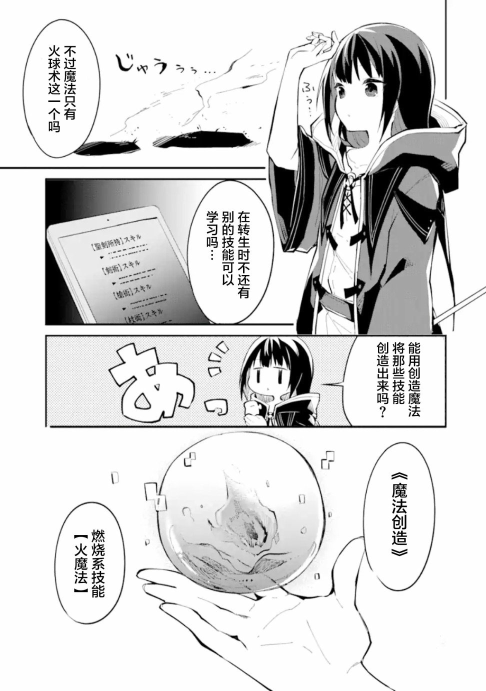 第1.2话
