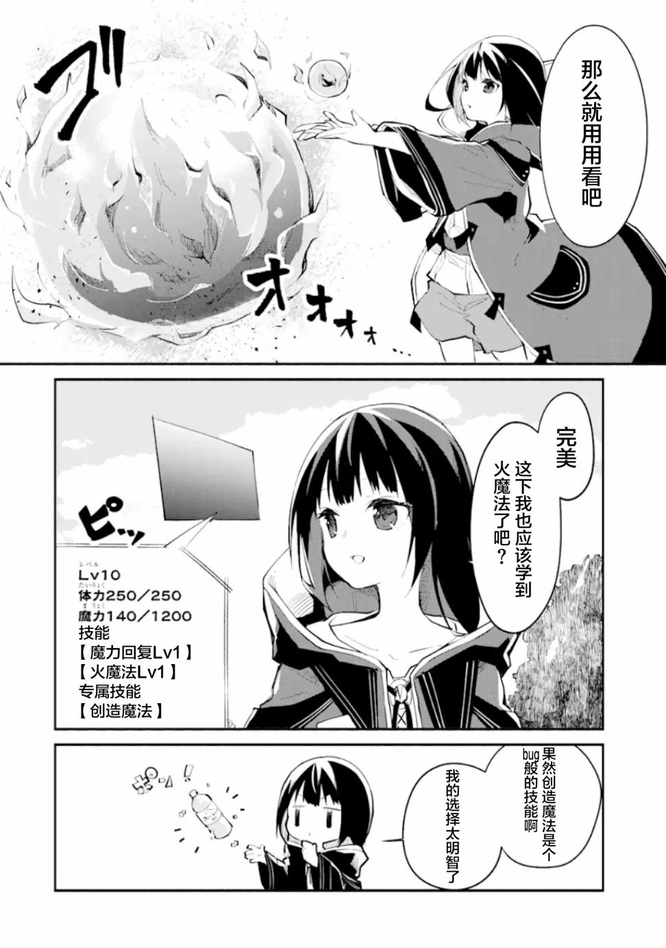 第1.2话