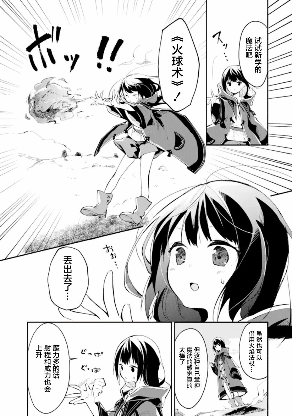 第1.2话