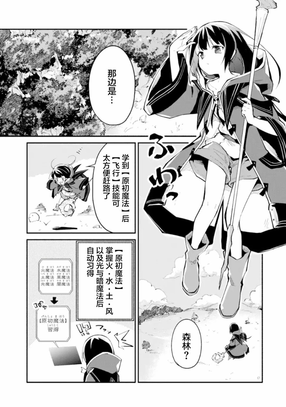 第1.2话