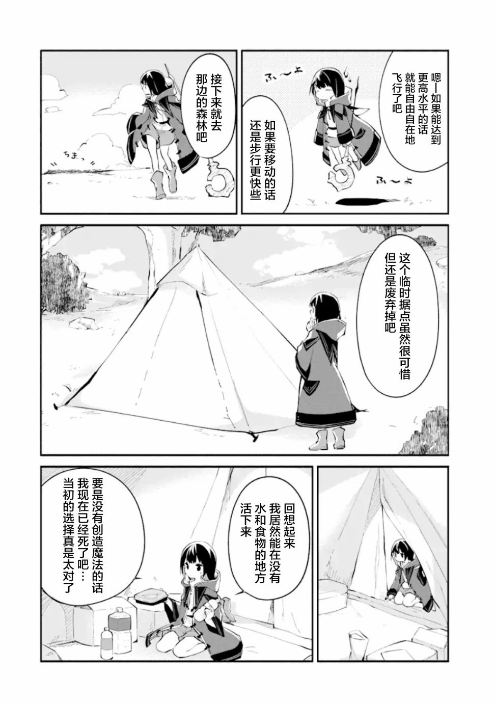 第1.2话