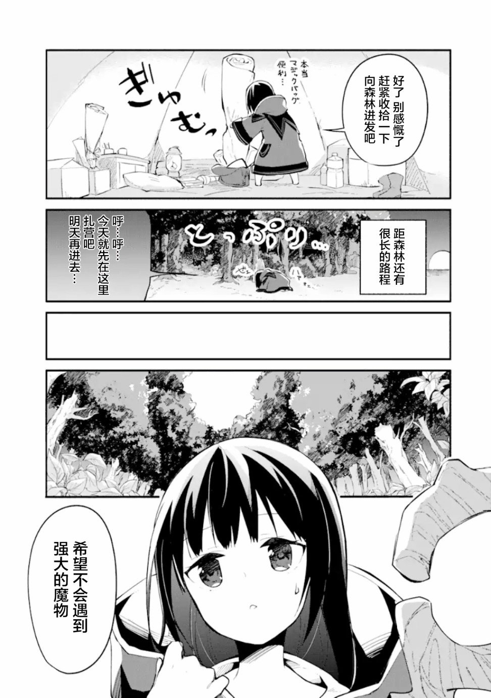 第1.2话