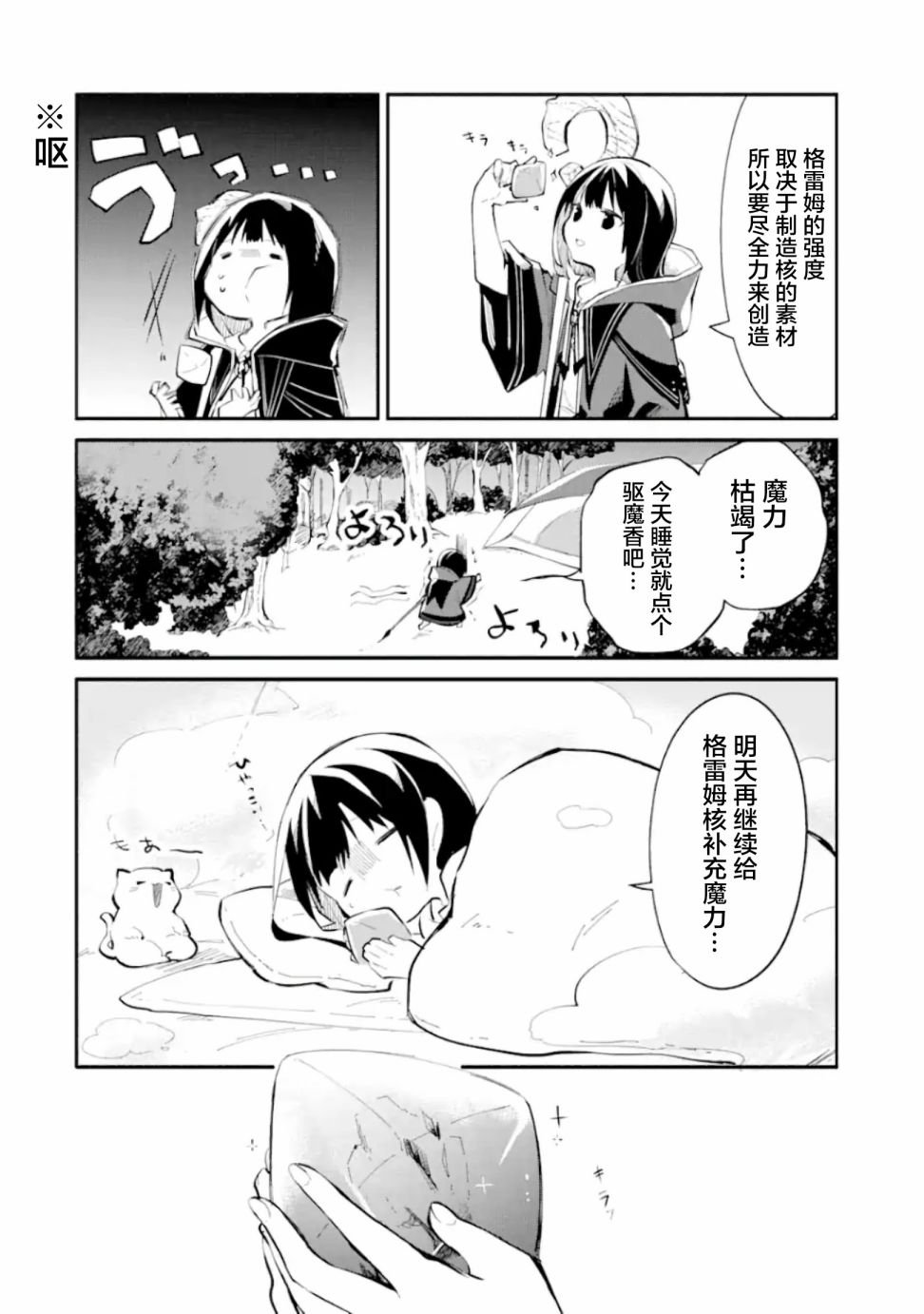 第1.3话