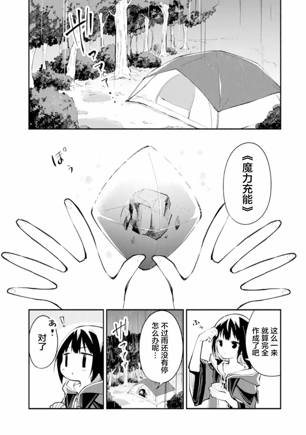 第1.3话