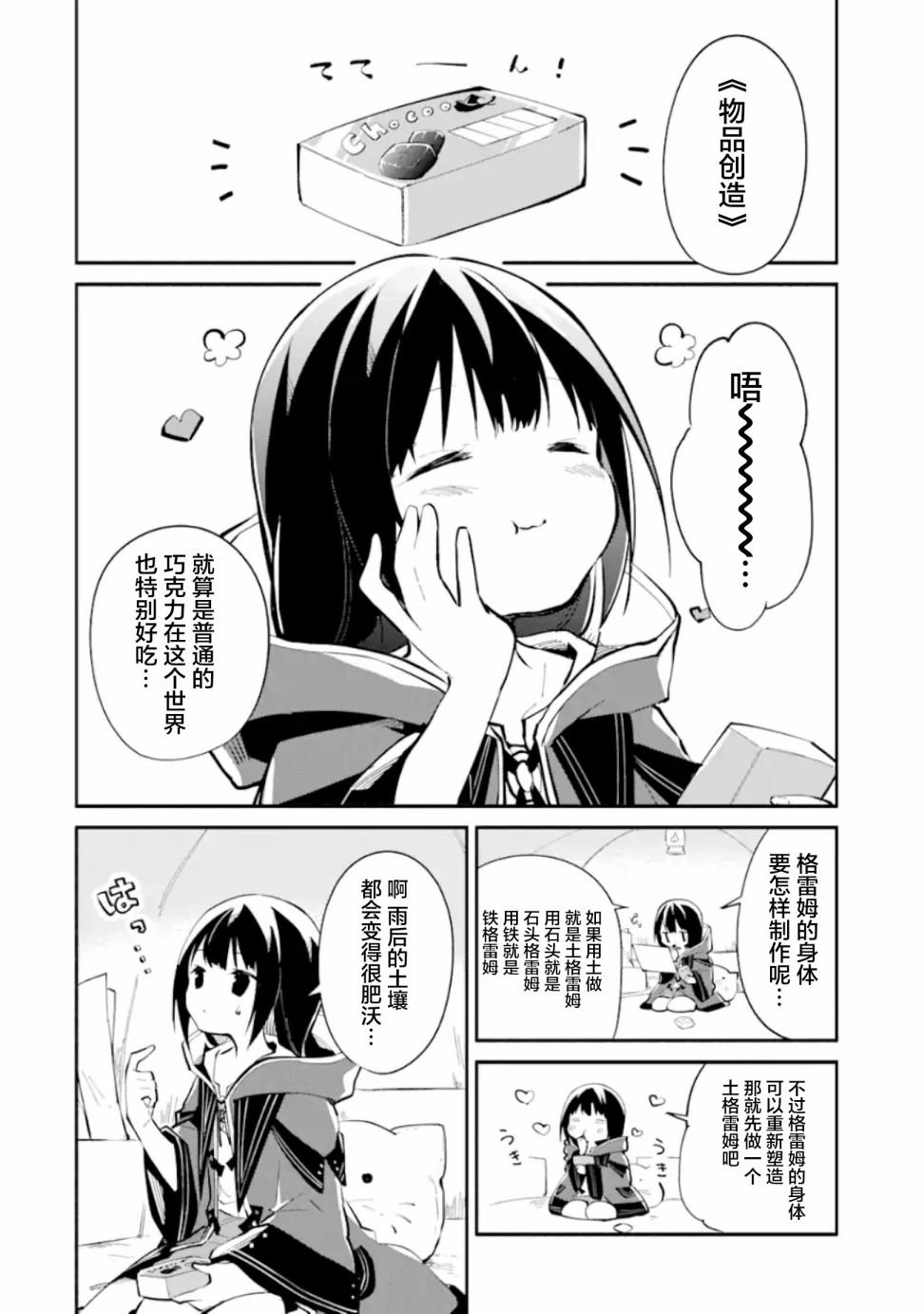 第1.3话