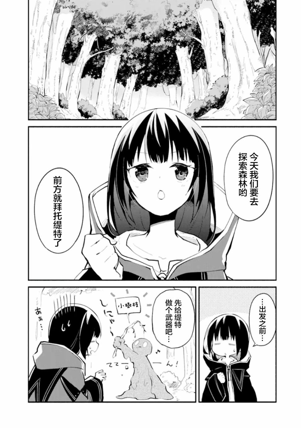 第1.3话