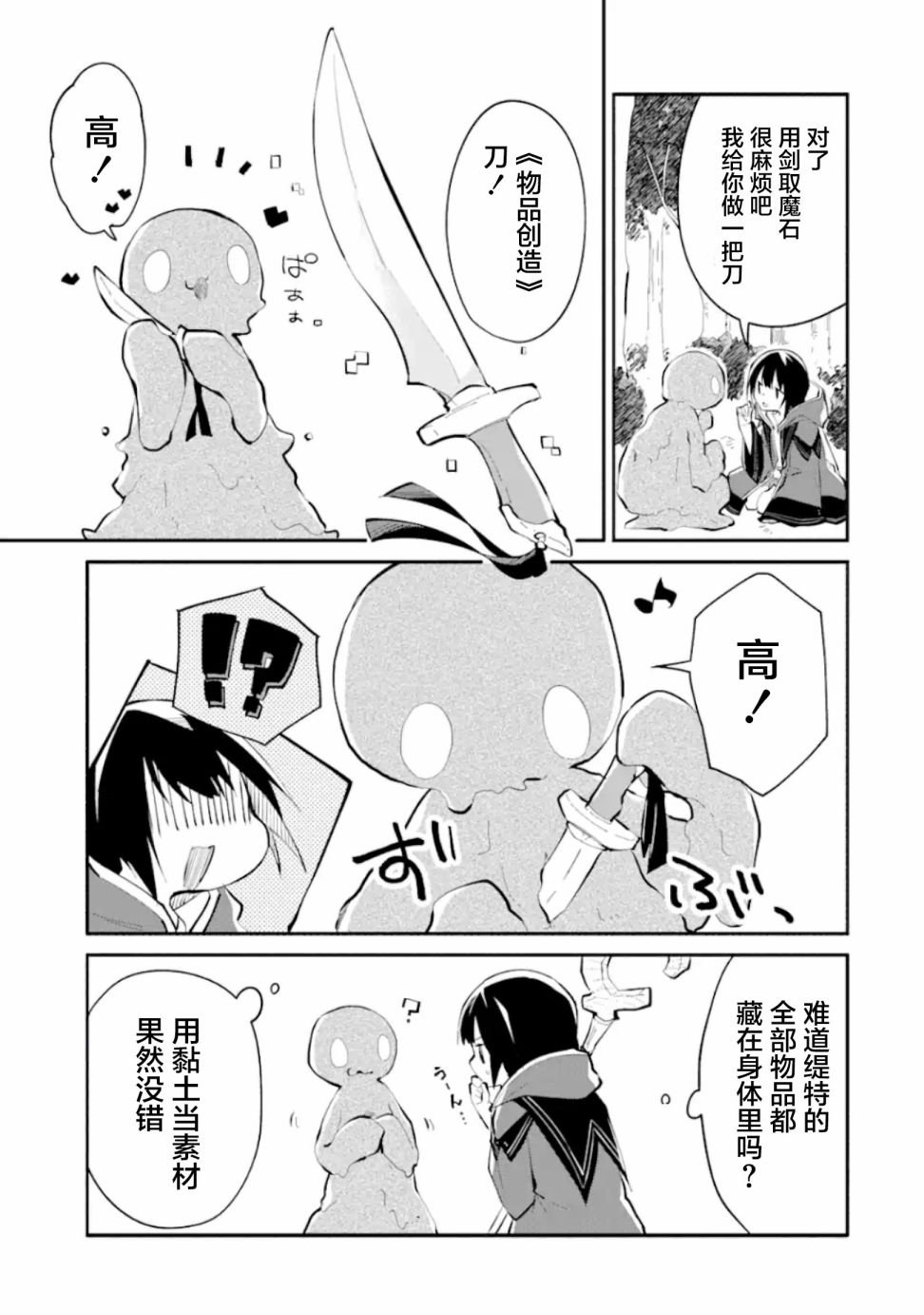 第1.3话