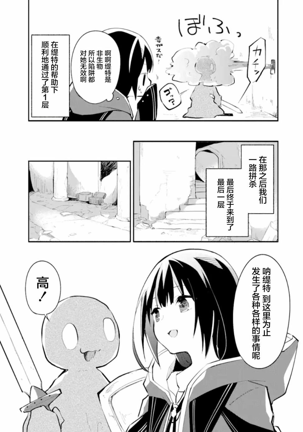 第1.3话