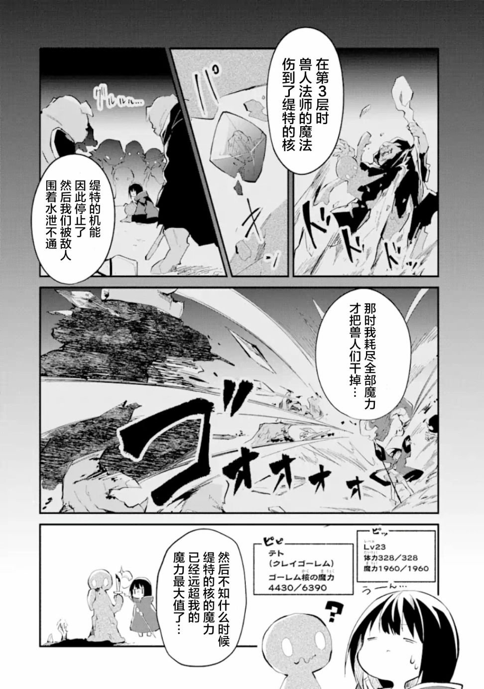 第1.3话
