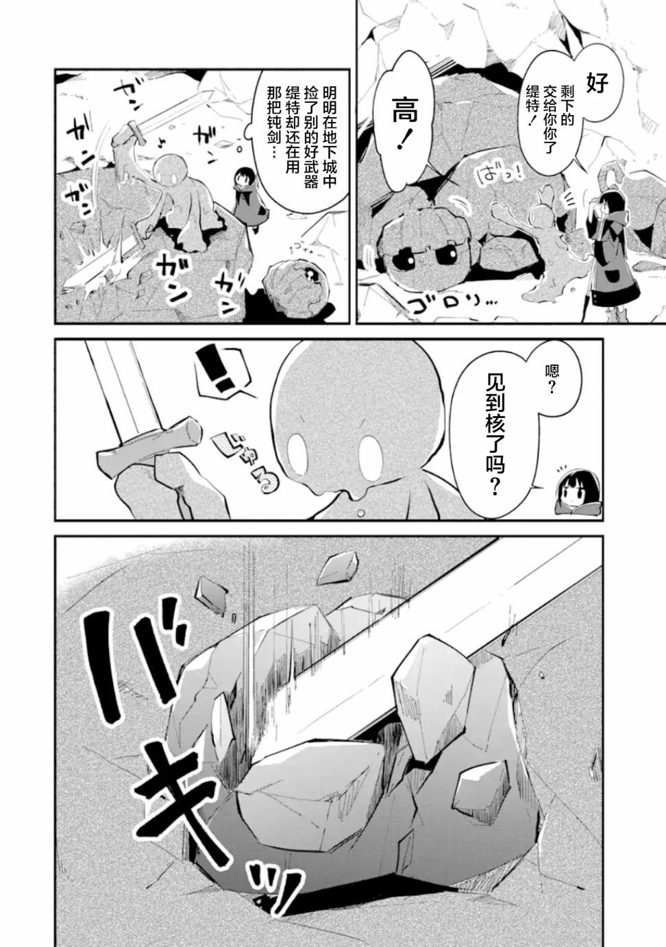 第1.3话