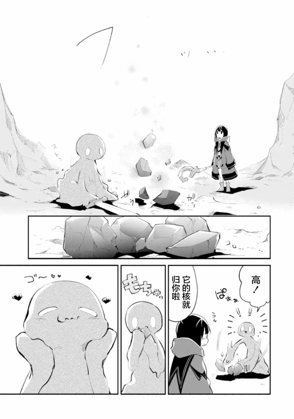 第1.3话