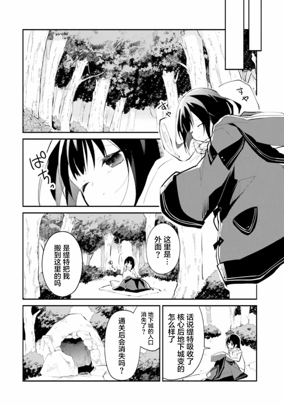 第1.3话
