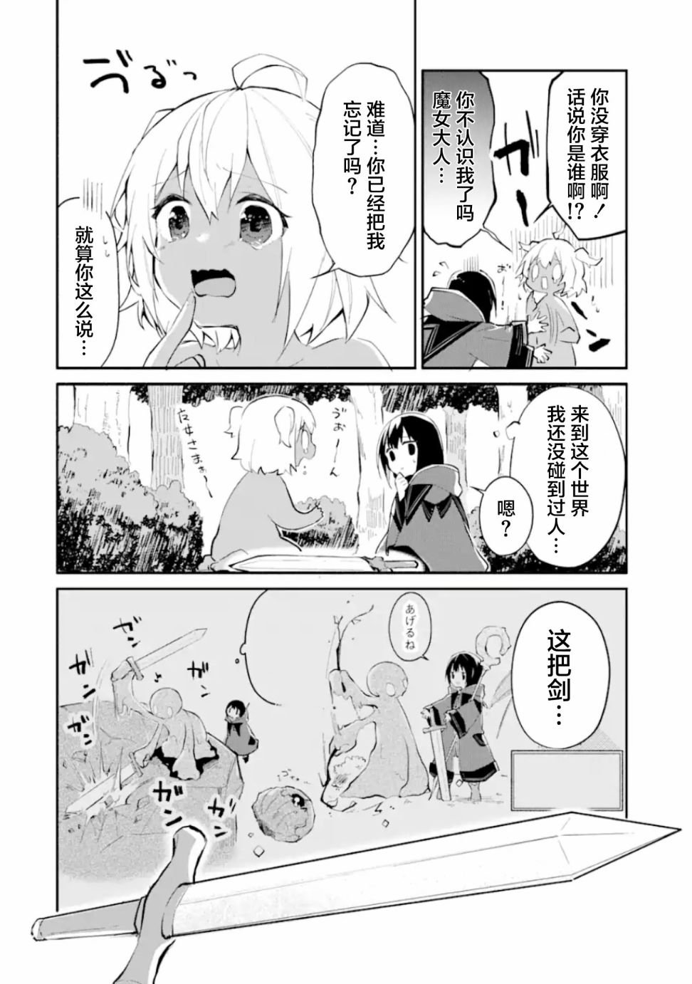第1.3话