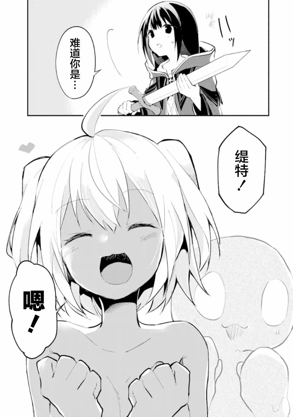 第1.3话