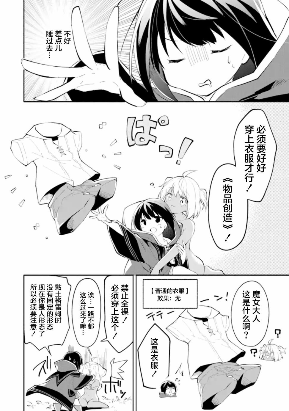 第2话