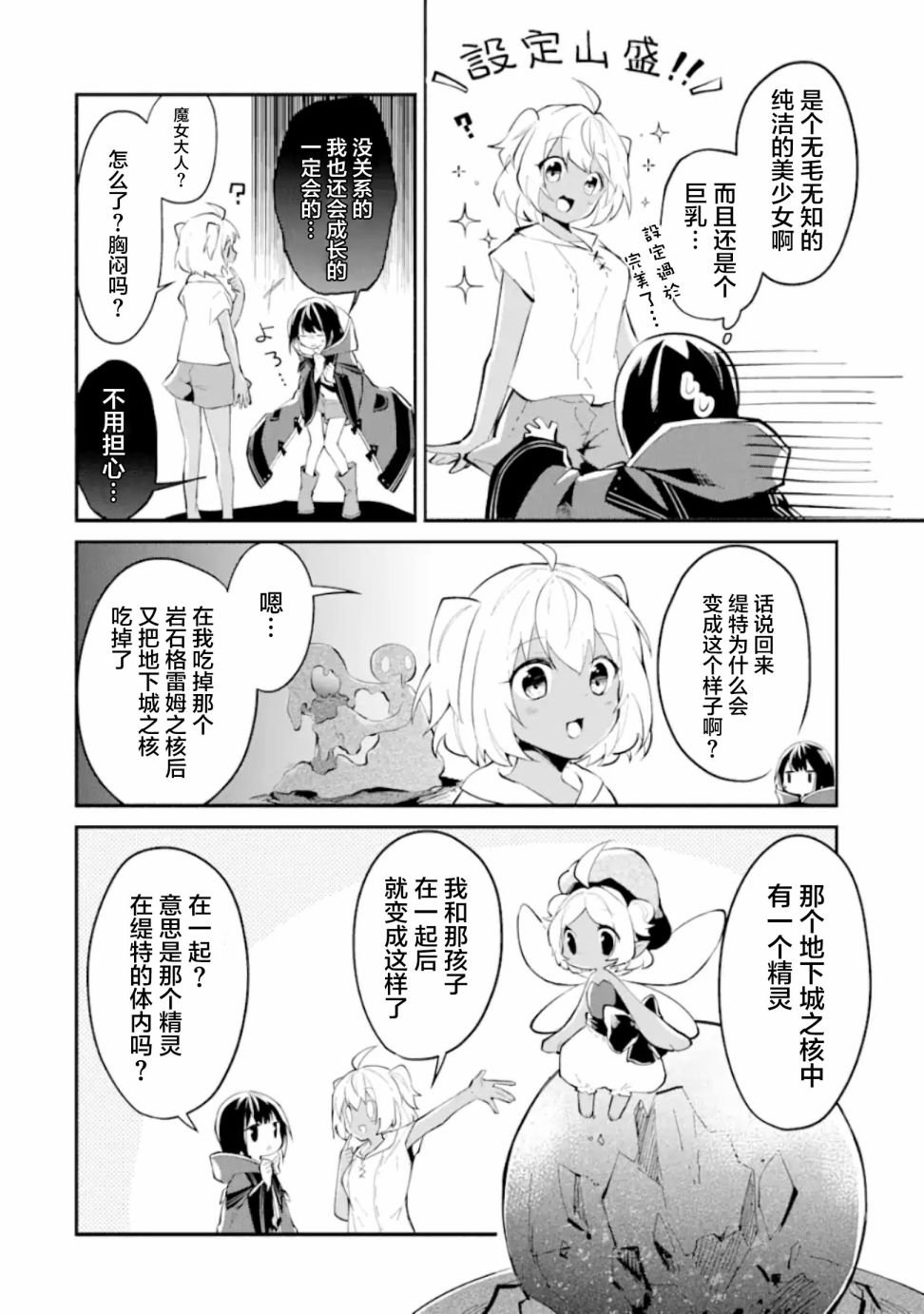 第2话