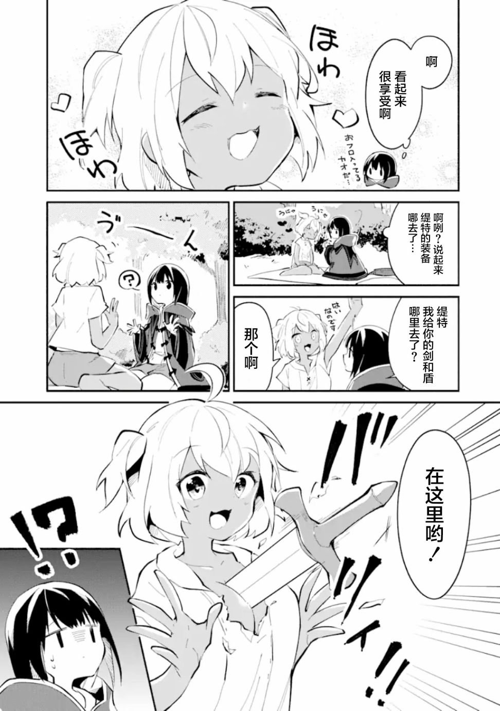 第2话