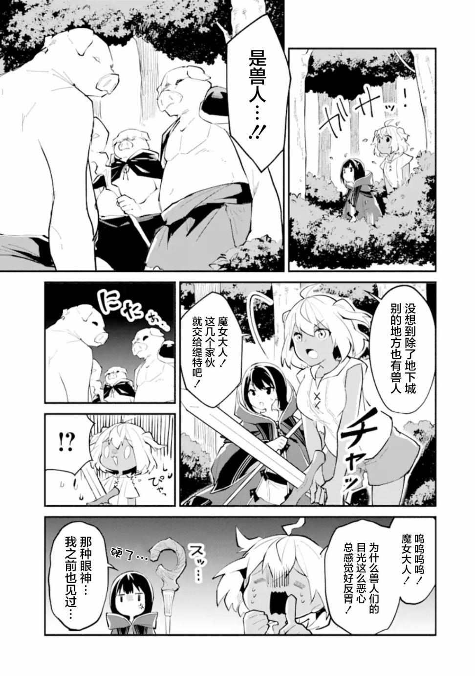第2话