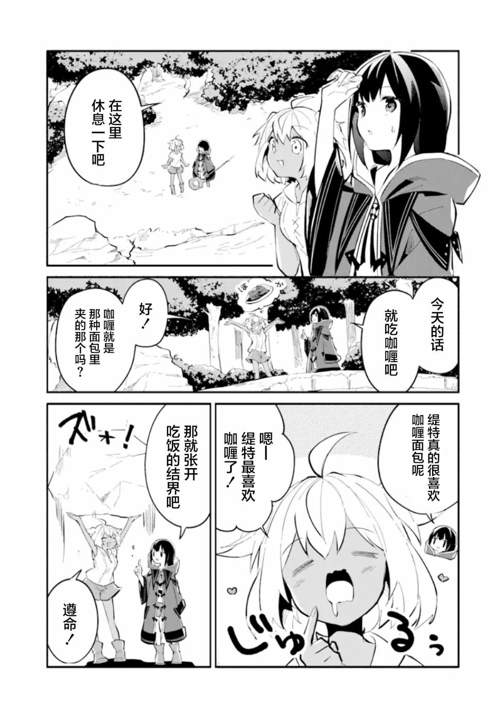 第2话